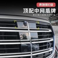 ราคา เหมาะสำหรับ24 Mercedes-Benz Standard E-Class ใหม่ E300L ดัดแปลง w214 Maybach China Net Shield โลโก้ E260L ตกแต่ง (26271203609)