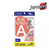 ราคา DHC Vitamin A 30 วัน Vit A วิตามิน เอ บำรุงผิว ฟื้นฟูปัญหาสิว (25096871319)