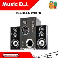 ราคา ลำโพง MUSIC D.J. (M-M9100B) BLUETOOTH Black (26619025541)