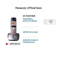 ราคา Panasonic Cordless Phone KX-TG3551BX 2.4 GHz โทรศัพท์ไร้สาย โทรศัพท์สำนักงาน โทรศัพท์บ้าน (10222887156)
