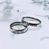 ราคา แหวน แหวนคู่ แหวนสลักชื่อ แหวนตอกชื่อ ออกแบบสกรีนเองได้ ใช้เลเซอร์สกรีน (7461671190)