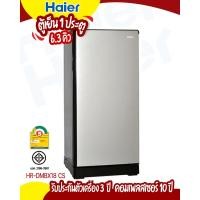 ราคา ลดสต็อคตู้เย็น️ Haier ตู้เย็น 1 ประตู ขนาด 6.3 คิว รุ่น HR-DMBX18 รับประกันสินค้า 3 ปี คอมเพลสเซอร์ 10 ปี (27964314676)