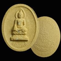 ราคา พระไพรีพินาศ วัดบวรนิเวศวิหาร 82 พรรษา สมเด็จพระสังฆราช กรุงเทพ ฯ ปี 2538 (49807520261)
