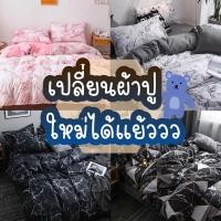 ราคา Sweetdream_by Nakin - ผ้าปูที่นอนลายหินอ่อน✨ครบชุด 6 ชิ้น มีทุกขนาด3.5-6ฟุต พร้อมส่ง (15049196380)