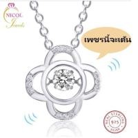 ราคา NICOL JEWELS 100%สร้อยคอเงินแท้92.5 จี้ดอกไม้ (2084294481)