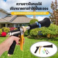 ราคา เครื่องพ่นยา ปืนพ่นยาปืนฉีดพ่นยา ก้านฉีดยาพ่นยา หัวฉีดน้ำ ปืนฉีดยา หัวฉีดพ่นยา หัวพ่นยา (44906053411)