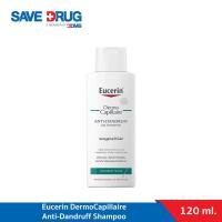 ราคา Eucerin DermoCapillaire Anti-Dandruff Shampoo 250 ml. (8115816529)