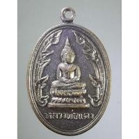 ราคา เหรียญหลวงพ่อแดง วัดธรรมวิโรจน์ อำเภอเมือง จังหวัดราชบุรี (46254452229)