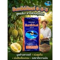 ราคา ปุ๋ยอินทรีย์ภัณฑ์ สูตร 6-3-3 พลังมูลค้างคาวกินแมลงสูตรเดียวเอาอยู่! ทั้งธาตุหลัก-รอง-เสริม จากมูลค้างคาวแท้ ดินร่วนซุย (50009946300)