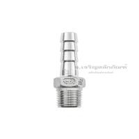ราคา ข้อต่อหางไหล ข้อต่อเสียบสายสแตนเลส ข้อต่อเกลียวนอกเสียบสาย หางปลาไหล Hose Barb Fitting (Male x Hose Barb) (17272715446)