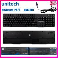 ราคา มีส่งด่วนKeyboard / MOUSE Unitech PS2 UNK-001 คีย์บอร์ด ยูนิเทค PS/2 (12174560469)