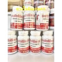 ราคา แคลเซียมไก่ชน ยี่ห้อ CG บำรุงข้อ กระดูก ปาก เดือยให้แข็งแรง จำนวน 1 กระปุก (9803840744)