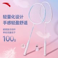 ราคา Anta ชุดไม้แบดมินตันพื้นฐานสําหรับทั้งชายและหญิง 9824415615 (29009208103)
