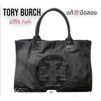 ราคา TORY BURCH  | กระเป๋า รุ่น Ella Tote (22904419016)