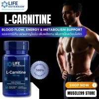 ราคา LIFE EXTENSION L-Carnitine 500 mg. (30 Capsules) แอล คาร์นิทีน เพิ่มการเผาผลาญ ลดไขมัน (22621862465)