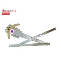 ราคา เฟืองยกกระจก ISUZU KBD,KB20 RH ข้างขวา (5-7441032-1) 1ชิ้น (5031786599)