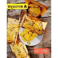 ราคา ขนุนอบกรอบ ขนุนอบแห้ง ขนุนอบกรอบดั้งเดิม ขนุนกรอบ ผักอบกรอบ ผักอบแห้ง ขนุนแห้ง ขนุนกรอบ ขนุน หอมและอร่อย Dried Jackfruit (14478585898)