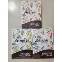 ราคา หนังสือ สายลับอายแชโดว์ (ISBN:9786167441214)