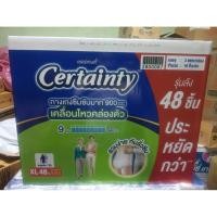 ราคา Certainty ไซส์ XL แบบกางเกง 48ชิ้น แพมเพิสผู้ใหญ่ ซึมซับ9แก้ว (48710332899)