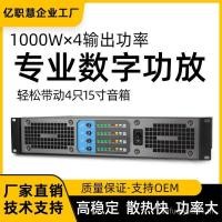 ราคา Professional Digital Power Amplifier สี่ช่อง High-Power Pure Post-Stage KTV Stage Performance Home Fever-Level Subwoofer (56153379174)