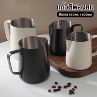 ราคา เหยือกตีฟองนม 350ml 600ml Teflon milk pitcher เหยือกนมลาเต้อาร์ท เหยือกตีฟองนม ถ้วยตีฟองนม HE0013 (40906585225)