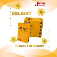 ราคา DELIGHT กระดาษถ่ายเอกสาร A4 70 แกรม (ยกกล่อง 5 รีม) 1 รีม 500 แผ่น (41430828708)