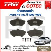 ราคา TRW ผ้าเบรคหน้า/ผ้าเบรคหลัง AUDI A4 1.8L ปี 1997-1999 ผ้าเบรครถยุโรป (26767141758)