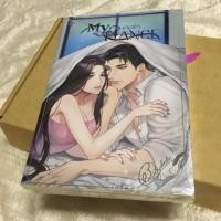 ราคา My Fiance เกมรัก 1-2 #Babylinlin (1169008653)