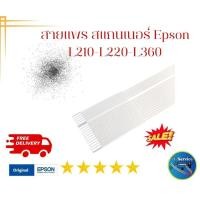 ราคา สายแพร สแกนเนอร์ Epson L210,L211,L220,L222, L350 ,L351 L353 L355 L358 L360 L363 L365 L450 L455 L555 (40904463956)