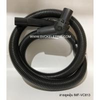 ราคา *เลิกผลิต* IMARFLEX อะไหล่สายดูดฝุ่น รุ่น VC-813 (9802627630)