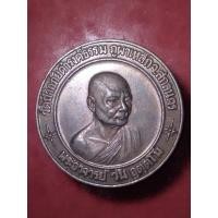 ราคา เหรียญพระอาจารย์วันอุตตโม (23718838807)