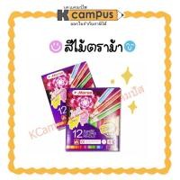 ราคา สีไม้ ม้า H-500 12สี12แท่ง (แท่งสั้น+กบเหลา) ราคา/กล่อง | เคแคมปัส เครื่องเขียน (27852294360)