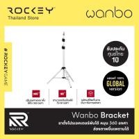 ราคา Wanbo Bracket Projector Stand : ขาตั้งโปรเจคเตอร์ แบบพกพา ปรับได้ 360 องศา (22824360471)