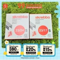 ราคา ลวดเย็บกระดาษแม็กซ์ เย็บกระดาษ ลูกแม็กซ์ 24/6 23/10 23/13 23/17 23/24 (5563891384)