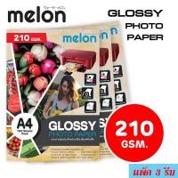 ราคา (แพ็ค 3 รีม) กระดาษโฟโต้ MELON Photo Inkjet Glossy A4 210G. (100/Pack) งานดีพิมพ์สวย (19562021565)
