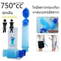 ราคา กระบอกปัสสาวะพกพา ชายและหญิง ใช้ได้ทั้งเด็กและผู้ใหญ่ พับได้ กระบอกรองฉี่เด็ก กระบอกฉี่พกพา โถปัสสาวะพกพา กระบอกแบบยืดหด (29619754122)