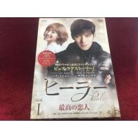 ราคา DVD/CD สากล Healer: The Best Lover DVD-BOX1〈5-disc set〉 สภาพตามรูปปก ZD30-107 (27084689480)