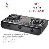 ราคา MEX รุ่น PC727CB เตาแก๊สหน้ากระจกสีดำ มีกริ่งตั้งเวลาเตือน 60 นาที (51650801688)