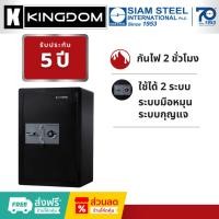 ราคา Kingdom รุ่น CVX235M ตู้เซฟ ตู้นิรภัยขนาดใหญ่ แบบหมุนรหัส ส่งฟรี กทม-ปริมณฑล (ต่างจังหวัดสอบถามค่าขนส่งก่อนสั่งซื้อ) (29954795300)