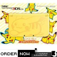 ราคา Nintendo 3DS™ เกม 3DS New Nintendo 3Ds Ll [Pikachu Edition] (Yellow) (By ClaSsIC GaME) (14563821776)