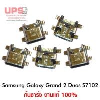 ราคา ก้นชาร์จ Samsung Galaxy Grand 2 Duos S7102 งานแท้ (5 อัน) (6220285728)