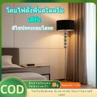 ราคา โคมไฟตั้งพื้น สไตล์โมเดิร์น สีเงินโครเมียม ฝาโคมผ้าฝ้าย สวิตช์เท้าเหยียบ มัลติฟังก์ชัน สำหรับห้องนั่งเล่น โคมไฟตกแต่ง (44753351769)