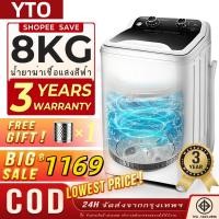 ราคา เครื่องซักผ้ามินิฝาบน 8KG ความจุขนาดใหญ่ ถังซักเดียวขนาดเล็ก เครื่องฆ่าเชื้อกึ่งอัตโนมัติขนาดเล็ก เครื่องซักผ้า (40925491732)
