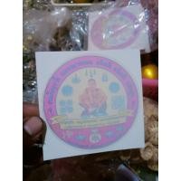 ราคา สติ๊กเกอร์ ติดหน้ารถหลวงพ่อคูณ (55507653824)