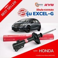 ราคา KYB Excel-G โช๊คอัพหน้า-หลัง Honda JAZZ ปี 2004-2014 ฮอนด้า แจ๊ซ โช๊คอัพ คายาบ้า (29827058138)