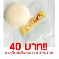 ราคา สกุชชี่บันขนาดจัมโบ้ แบรนด์ มือสองของปล่อย แถมฟรีถุงซิปล็อค!! (1602802616)