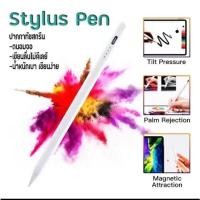 ราคา ปากกาใช้งานสำหรับ I แพด วางมือบนจอ+แรเงาได้ รุ่น PEN ปากกาสไตลัส Stylus Pen ใช้ได้ ใช้งานง่าย (23062029939)