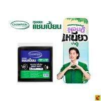 ราคา แชมเปี้ยน ถุงขยะ แบบหนาพิเศษ 30x40 นิ้ว สีดำ แพ็ค 12 ใบ (41880116031)