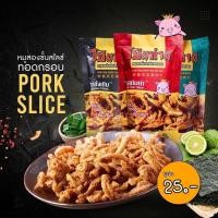 ราคา หมูสามชั้น ทอดกรอบ มี 3 รสชาติ (21008677698)
