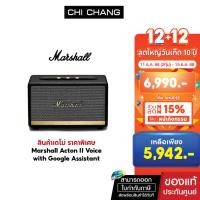ราคา สินค้าเดโม่ ราคาพิเศษ Marshall ลำโพงบลูทูธ Acton II Voice with Google Assistant (6501396566)